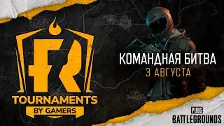 [PUBG] Командная битва 106 (рестрим)