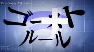 【Anon】 Ghost Rule 【Vocaloid Cover】