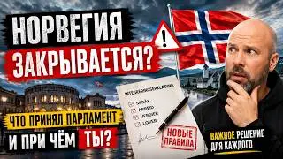 Is Norway Closing Down? What Parliament Just Passed — And Why It Matters to You