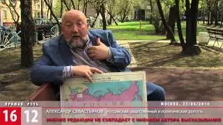 Севастьянов о Казахстане / 1612