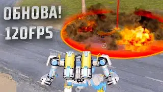 ОБНОВЛЕНИЕ PUBG MOBILE 3.2 В 120 ФПС!