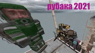 STALCRAFT(Перестройка) / Рубака (за бандитов)