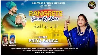 Rangrete Guru ke Bete !! Priya Banga !! Lyrics Video !! Letest Punjabi Song 2023 !! BR Record !!