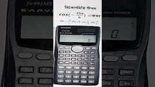 SSC Math MCQ tips #math #maths #casiocalculator #tips #mathematics #class10 #mathstricks