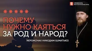 2019.12.22 Покаяние личное и всенародное. 