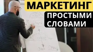 Что такое маркетинг на примере обучения пенсионеров компьютерной грамотности