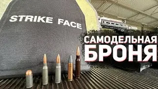 СДЕЛАЛ БРОНЕПЛИТУ В ГАРАЖЕ