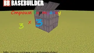 Строим дом,но не в RUST-Классные сайты советую посмотреть