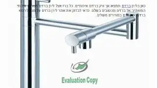 ברזים.avi