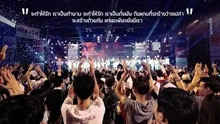 คอนเสิร์ต Hormones Day & Night ว้าวุ่น วันยันค่ำ