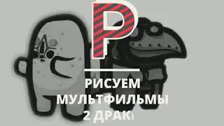 Моё интро