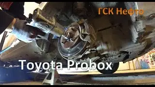 Toyota Probox. CV joint boot and link replacement.