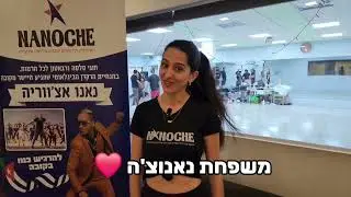 החוויה של אווה בנאנוצ'ה