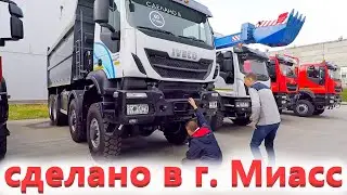Грузовые автомобили IVECO из Миасса!  Завод Ивеко АМТ. Обзор 2 часть.