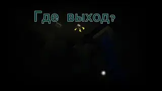 Майнкрафт, но я прохожу хорор карту с Стефаном