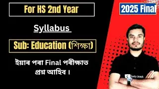 Education Syllabus for Hs 2nd Year 2025 Final