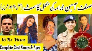 Sinf e Aahan Drama || Complete Cast || Real Names and Ages || Ary Digital || Pakistani Drama ||