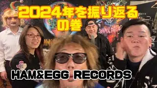 2024年を振り返ってみるの巻