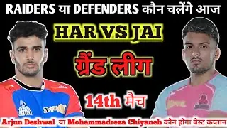 Har vs jai Dream11 Prediction ! HARYANA STEELERS vs Jaipur Pink Panthers Dream11 Team