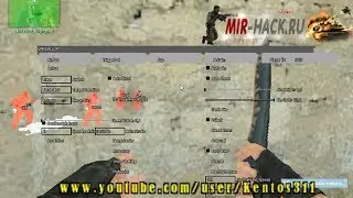 Чит UnrealSoft-BETA для CSS V34