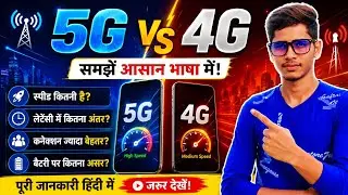 5G vs 4G Hindi Explanation | Simple Language