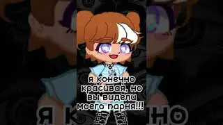 меме гача