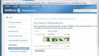 9. Как зарегистрироваться в Webmoney?