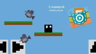 Как сделать платформер с камерой в Pocket Code (новый способ)
