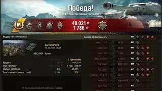 ELC AMX, Мастер на Редшир.