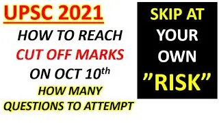 UPSC 2021 CUT OFF | HOW TO CLEAR UPSC PRELIMS | HOW TO REACH CUT OFF | UPSC PRELIMS TIPS FOR OCT 10