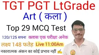 TGT PGT Art Special Class Top 29 MCQ Test #artbynirajsir #tgtart #prabadhikkla #tgtpgtartbynirajsir