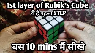 HOW TO SOLVE 1ST LAYER OF RUBIK'S CUBE | 1ST LAYER OF RUBIK'S CUBE (part 2)