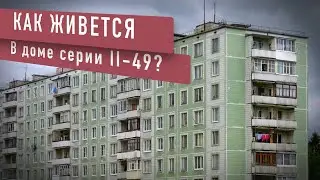Панельная брежневка II-49. Планировка каждой квартиры.