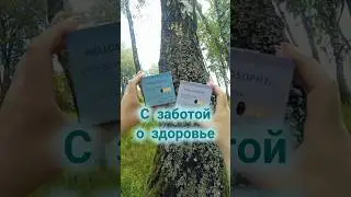С заботой о здоровье🤗#здоровье #витаминыдляженщин #красотаиздоровье #иммунитет #shorts