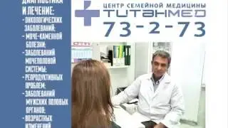 Уролог Арутюнов АЮ
