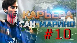 FIORENTINO - КУСКЕР ПОЯСНЯЕТ ЗА САН МАРИНО