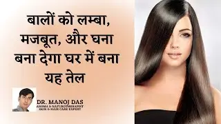 14 DAYS Extreme Hair Growth Challenge | Grow your Hair faster, Thicker and Longer I DR. MANOJ DAS