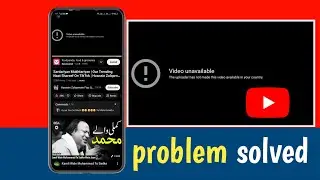 This Video is Unavailable in Your Region Problem Solve | YouTube Video Not Playing Problem Fixed