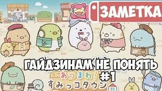 Гайдзинам не понять #1. Игры из японского eShop для Nintendo Switch.