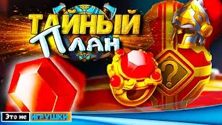 МОЙ ПЛАН КОВКИ ЛЕГЕНДАРНЫХ АКСЕССУАРОВ ⚔ игра Rise of Kingdoms