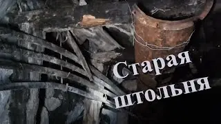 Обследование штольни 11 на предмет обледенения Шахта Зун-Холбинская