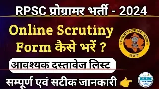 Programmer Online Scrutiny Form Kese Bhare | Scrutiny Form Required Documents | Programmer Bharti