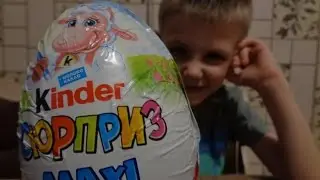 Киндер сюрприз. Большое яйцо киндер сюрприз.