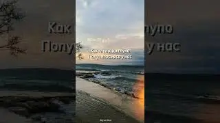 Артем Качер & Миша Марвин - Если