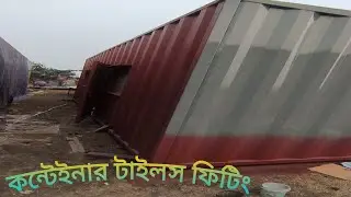 কন্টেইনার টাইলস ফিটিং container tiles fitting#granite #granite #marble #jonson #kajaria