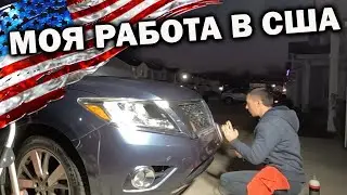 Самая редкая работа эмигранта в США | С новым 2023 годом!