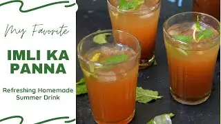 इमली का पन्ना, गर्मी व लू से बचने के लिये | Imli ka Sharbat Recipe in Hindi | Imli Panna Recipe