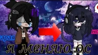 Я МЕНЯЮ ОС😱.#НОВАЯОС извините что так часто меняю,эта последняя (и навсегда)😁💨