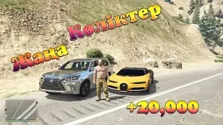 Жаңа көліктерге Обзор + тюнинг (GTA 5)