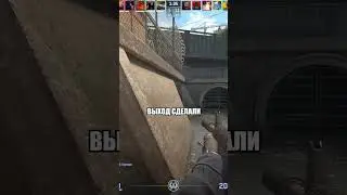 ЧТО ТЫ ТАМ БЫЛ | CS2 